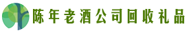 邯郸峰峰矿易行回收烟酒店